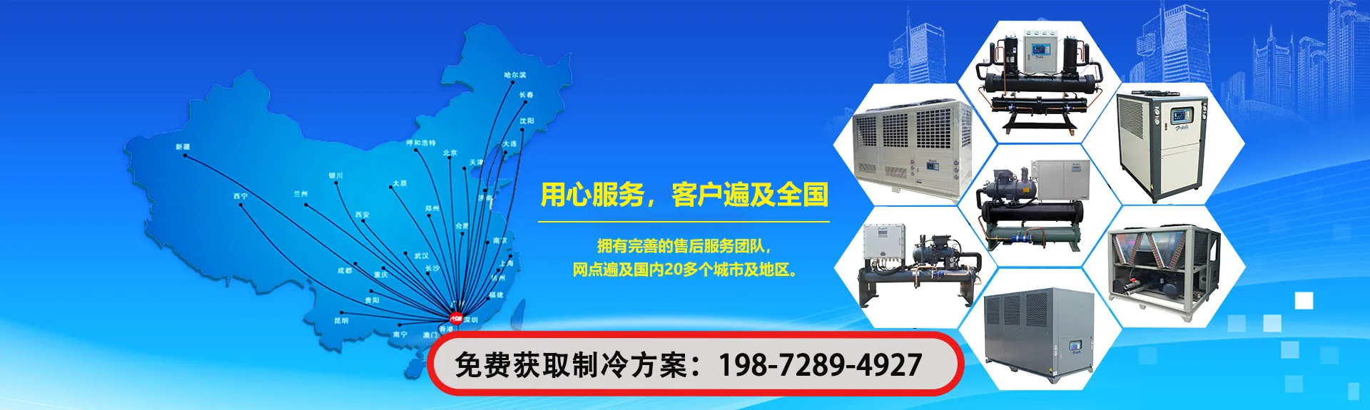 深圳市东跃进制冷科技有限公司